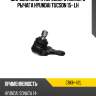 Шаровая опора переднего нижнего рычага hyundai tucson 15- lh ctr cbkh-42l