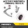 Сайлентблок citroen berlingo 08-22  sat st-352392