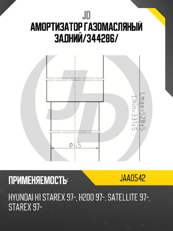 Амортизатор газомасляный задний/344286/ jd jaa0542