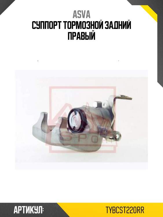 Суппорт тормозной задний правый