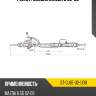 Рейка рулевая mazda 6 02-06 sat st-gj6e-32-110b