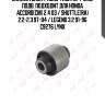 Сайлентблок / амортизатор / зад. подв. подходит для honda accord(cm) 2.4 03 / shuttle(ra) 2.2-2.3 97-04 / legend 3.2 91-96 c9276 lynx