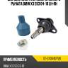 Шаровая опора переднего нижнего рычага bmw x3 e83 04-10 lh-rh sat st-31103412726