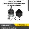 Шаровая опора верхнего рычага toyota land cruiser 200 sat st-48610-60060-bj