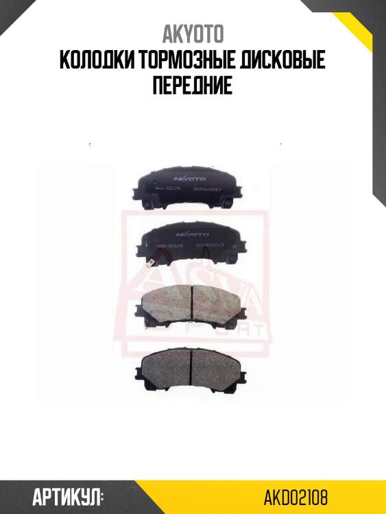 Колодки тормозные дисковые передние