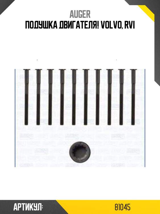 Подушка двигателя!\ volvo, rvi