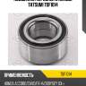 Подшипник передней ступицы tatsumi tdf1014