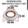 Подшипник опоры амортизатора tenacity (1084) abrto1002
