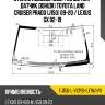 Стекло лобовое обогрев щеток xyg fj150-l-vcpsh lfw/h/x