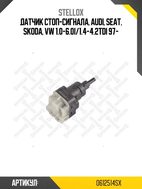 Датчик стоп-сигнала, audi, seat, skoda, vw 1.0-6.0i/1.4-4.2tdi 97-