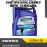 Моторное масло для 2т лод.моторов ravenol outboard 2t mineral ( 4л) new ravenol 115320000401999