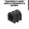 Втулка стабилизатора переднего nissan frontier 12-16/nissan navara 05-15/nissan np300 14-20 rbi n21nr40f
