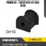Втулка стабилизатора toyota probox 02-  sat st-48815-52060