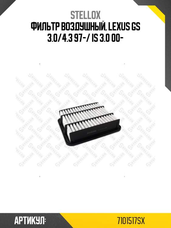 Фильтр воздушный, lexus gs 3.0/4.3 97-/ is 3.0 00-