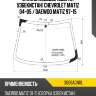 Стекло лобовое сборка узбекистан chevrolet matiz 04-05  fuyao 3006agnbl