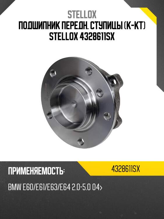 Vkba3670 [31226765601] к-кт подшипника ступ. пер., bmw e60/e61/e63/e64 2.0-5.0 04-