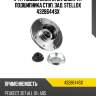 К-кт подшипника ступ. зад.к-кт подшипника ступ. зад. stellox 4328644sx