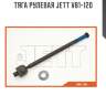 Тяга рулевая jett v81-120