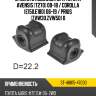 Втулка стабилизатора toyota avensis t270 08-18  sat st-48815-47030