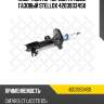 Амортизатор передн. правый газовый stellox 42039334sx
