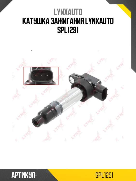 Катушка зажигания lynxauto spl1291