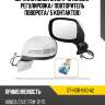 Зеркало honda civic 11-15 слева sat st-hd11-940-a2