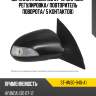 Зеркало hyundai i30 07-12 справа sat st-hn30-940-a1