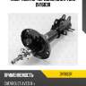 Амортизатор передний gas r torr dv1683r