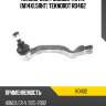 Наконечник рулевой тяги l [m14x1,5rht] teknorot ro402