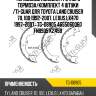 Тормозные колодки /ручного тормоза/комплект 4 штуки /ti-guar для toyota land cruiser 70, 100 1992-2007, lexus lx470 1997-2007   tg-d8905 4655060060 fn8905 k2450