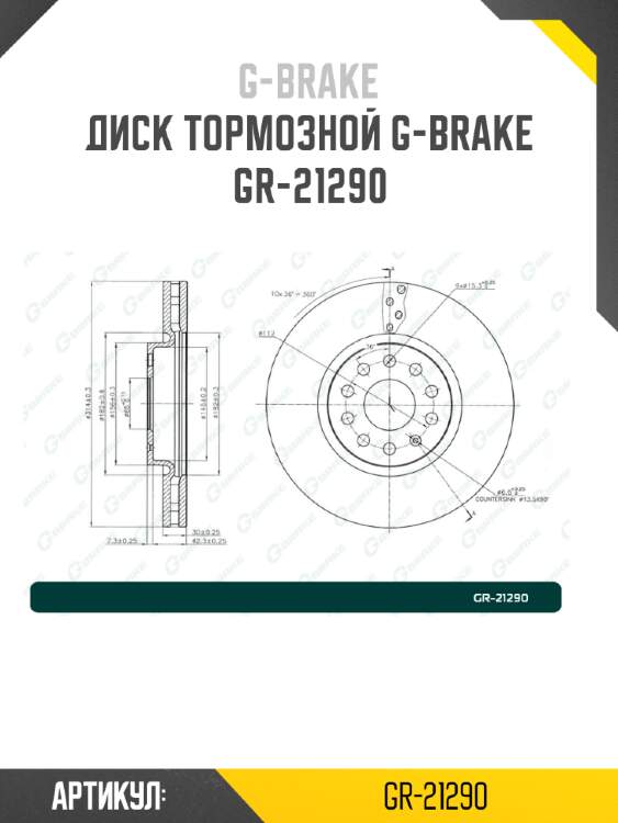 Диск тормозной g-brake  gr-21290