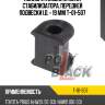 Полиуретановая втулка стабилизатора, передней подвески i.d. = 19 мм t-01-507