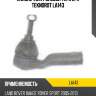 Наконечник рулевой тяги l/r teknorot la143