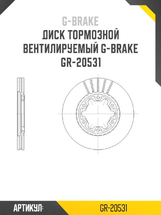 Диск тормозной вентилируемый g-brake  gr-20531