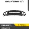Бампер передний volkswagen touareg 14-18 нижняя часть sat st-vw62-013-a0