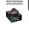 Фильтр воздушный hiflofiltro hfa4614