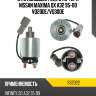 Втягивающее реле стартера nissan maxima qx a32 95-00 vq20de as-pl ss2022