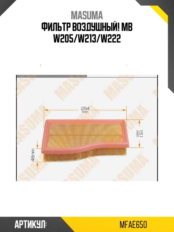 Фильтр воздушный!\ mb w205/w213/w222