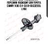 Стойка амортизационная передняя  подходит для toyota camry (v30) 2.4-3.0 01-06 g32313l lynx