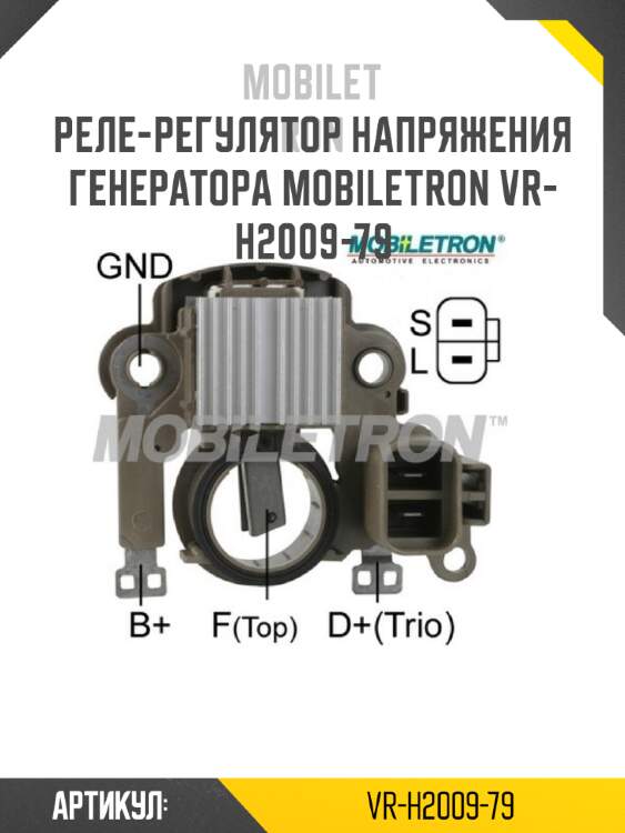 Реле-регулятор напряжения генератора mobiletron vr-h2009-79