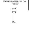 Клапан двигателя впуск. ae  v94366