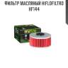 Фильтр масляный hiflofiltro hf144