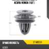 Клипса обшивки двери acura sat st-m10534
