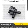 Насос водяной электрический patron pcp033