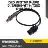 Датчик топливно-воздушной смеси vag octavia 04- sat st-1k0998262l