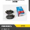 Колодки тормозные, задние d11210m kormax kbp093