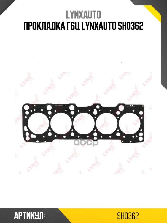 Прокладка гбц lynxauto sh0362