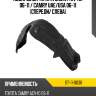 Подкрылок Toyota Camry XV40 06-11  SAT ST-11-0038