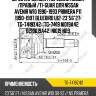Шрус наружный /передний левый /правый /ti-guar для nissan avenir w10 1990-1993 primera p11 1990-1997 bluebird u12  23*56*27  tg-7419z42  (tg-7419 ni019a42 0210019a42) ni019 ni19