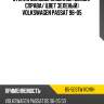 Стекло боковое опускное сзади xyg b5-5dstw rd/rh
